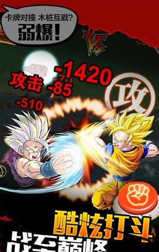 最強賽亞人