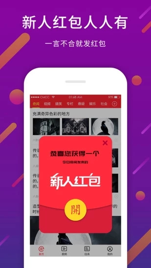 今日奇聞