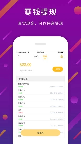 今日奇聞