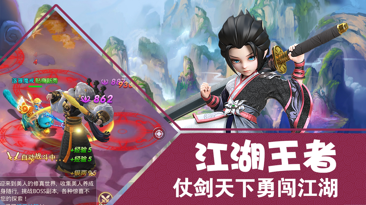 修羅道online