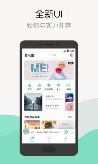 QQ音樂