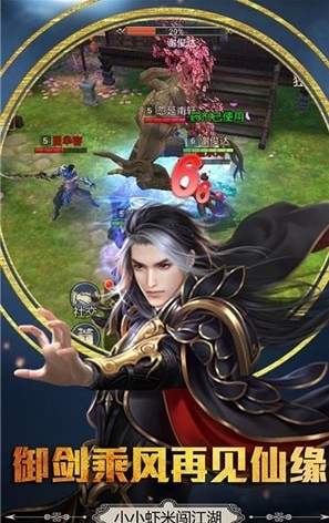 封神西游傳