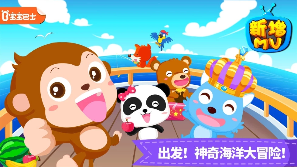 寶寶小船長