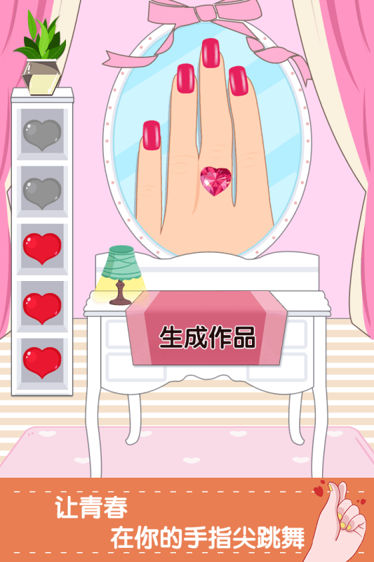 童話小公主魔法美甲嘉年華