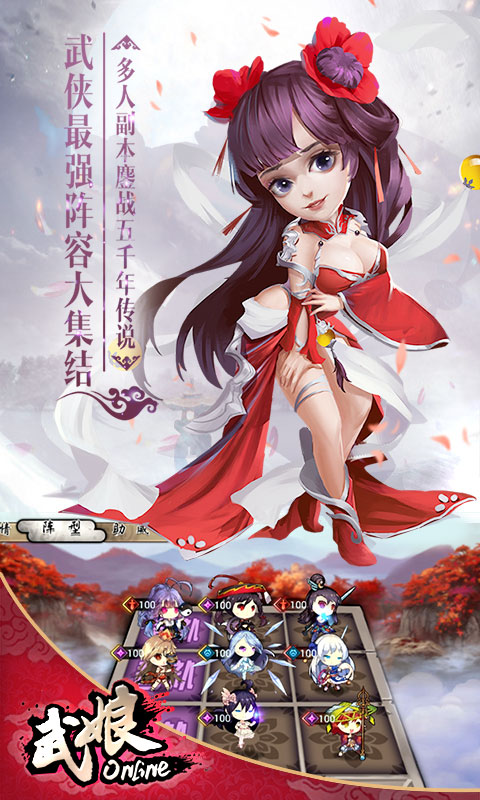 武娘 商城版