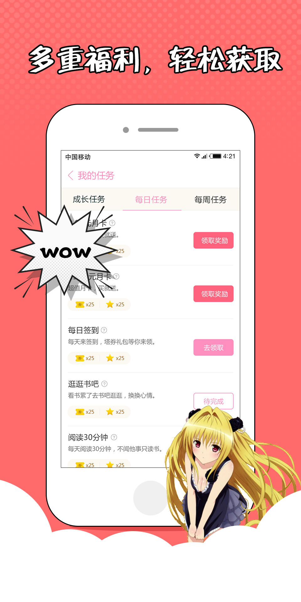 萌萌書屋 官方版