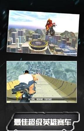 超英快樂自行車