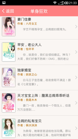 完本免費小說