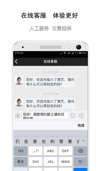 火了演藝
