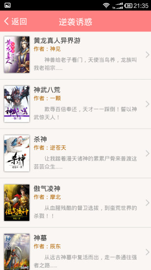 完本免費小說