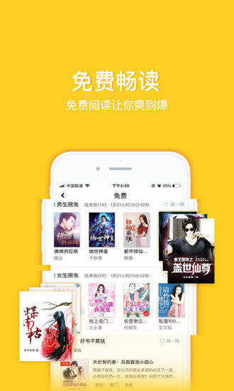 樂看閱讀 App