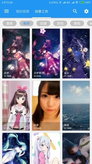 星空視頻壁紙