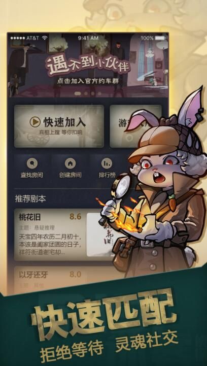 推理大師