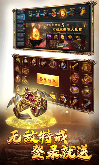 屠龍霸業 熱血版