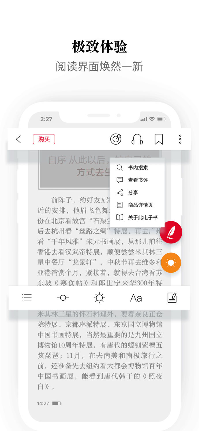 京東閱讀 客戶端