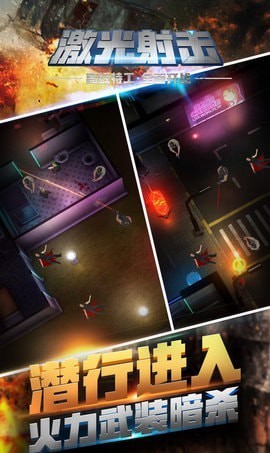 激光射擊