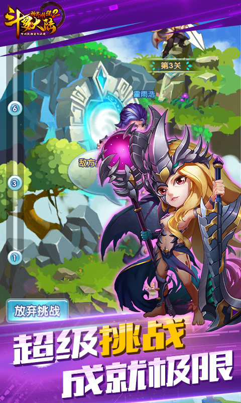 斗羅大陸神界傳說2 九妖BT版