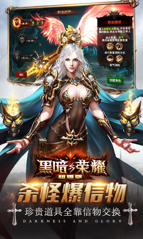 黑暗與榮耀超V版 九妖BT版