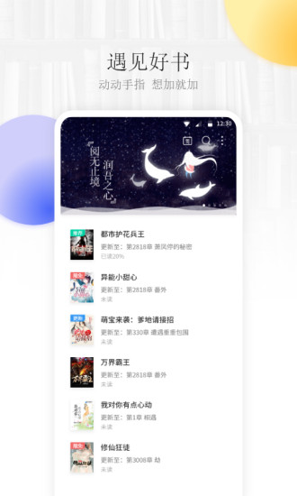 平治文學 App