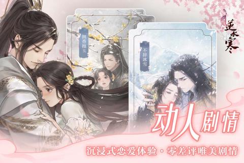 遇見逆水寒 臺服