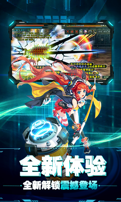 崩壞紀元超V版 九妖BT版