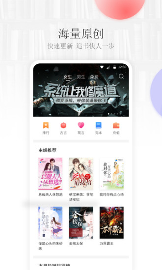 平治文學 App