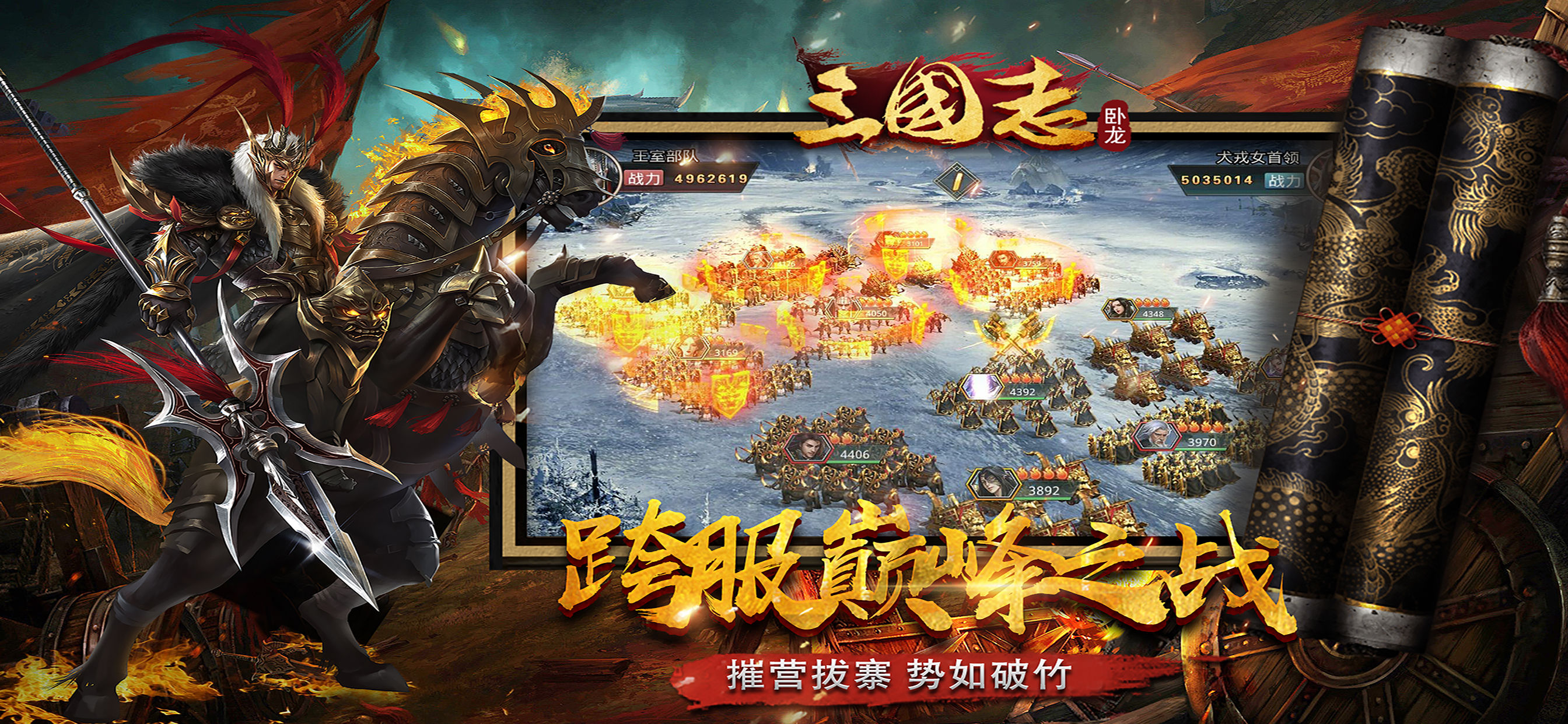 臥龍三國志游戲