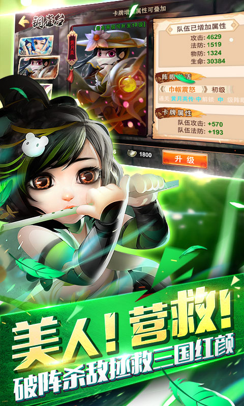 少年群英傳無(wú)限版 九妖BT版