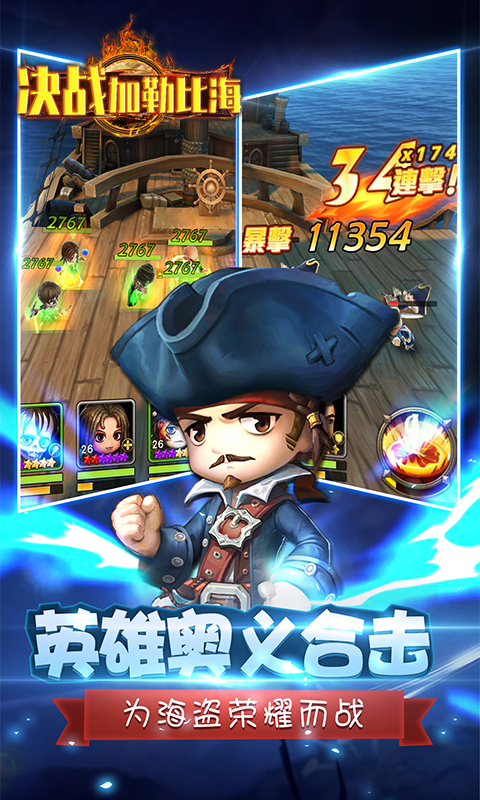 決戰加勒比海 九妖BT版