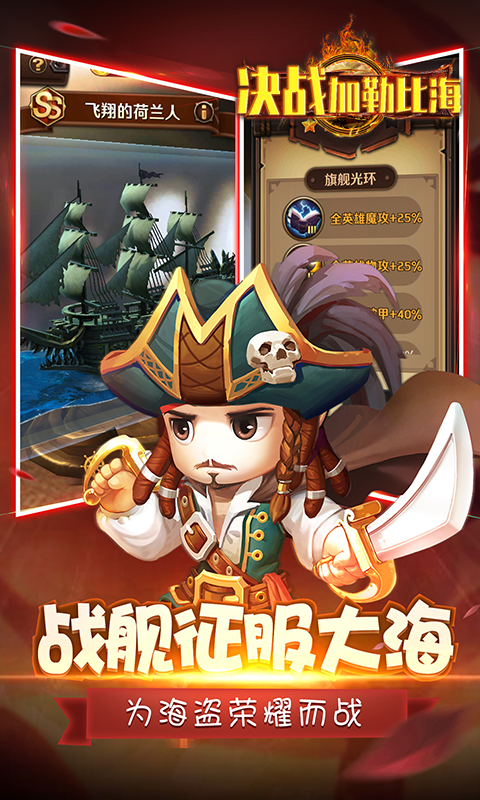 決戰加勒比海 九妖BT版
