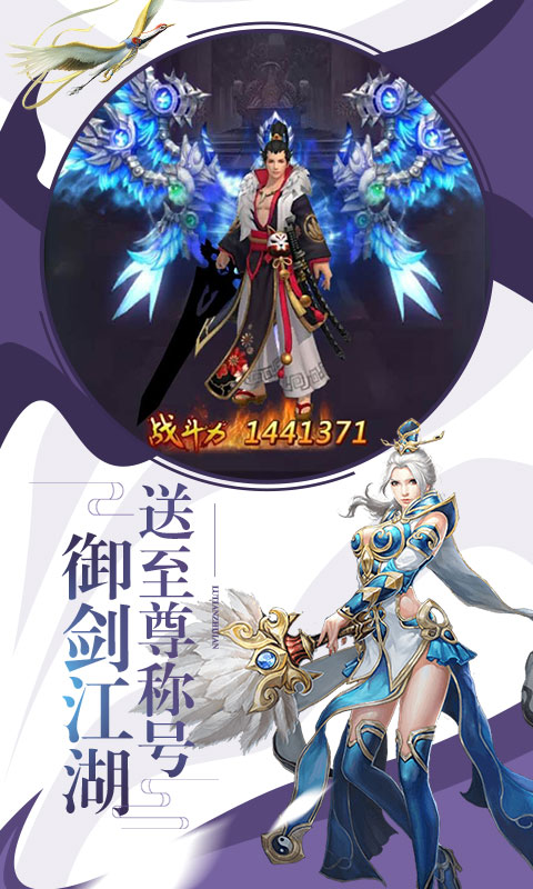 劍雨江湖滿V版 九妖BT版