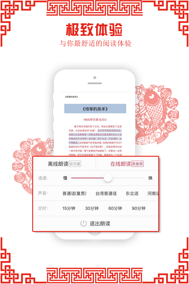京東閱讀 官方版