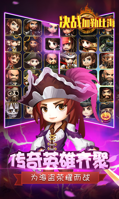 決戰加勒比海 九妖BT版