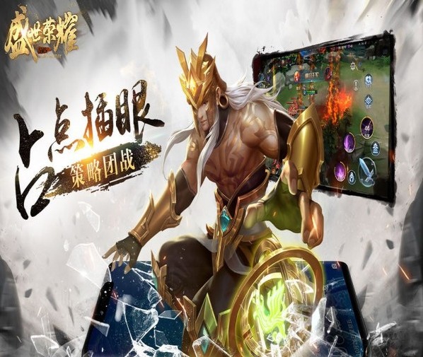 盛世榮耀