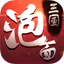 泡面三國 手機版