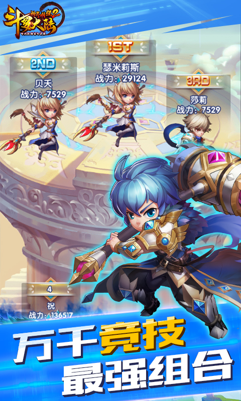 斗羅大陸神界傳說2 九妖BT版