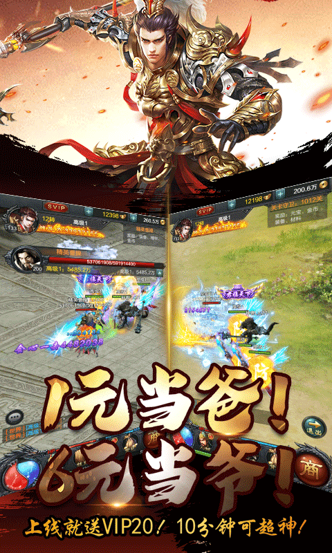 熱血三國歸來 九妖BT版