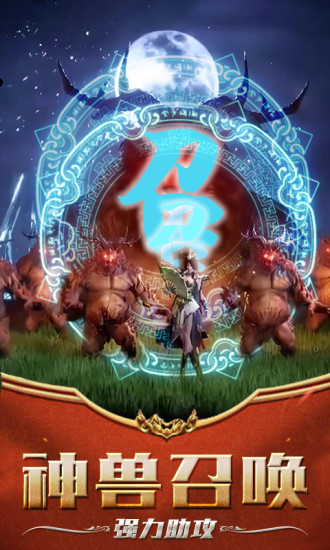 屠龍烈火 官方版