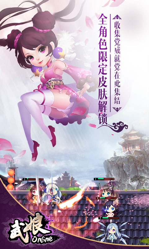 武娘商城版 九妖BT版