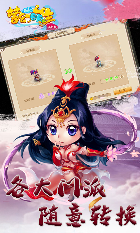 夢(mèng)幻萌主 滿V版