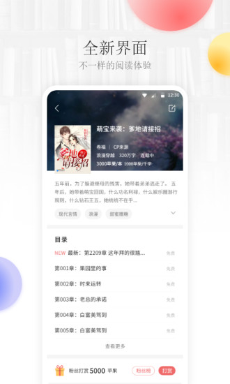 平治文學 App