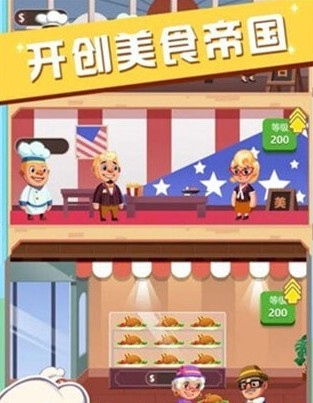 真香飯店