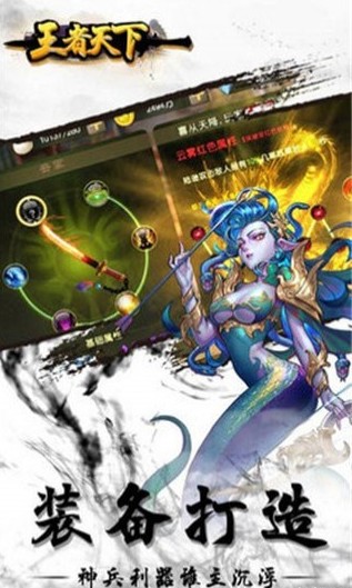 王者天下亂世梟雄