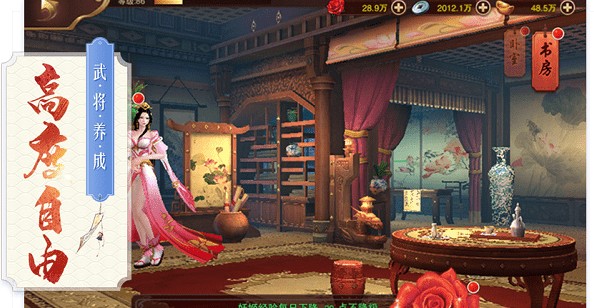 三國妖姬傳