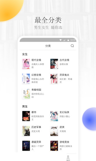 平治文學 App