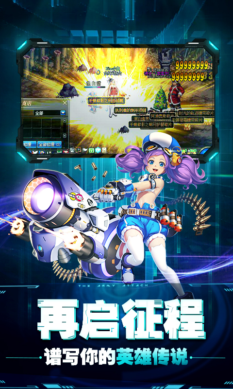 崩壞紀元超V版 九妖BT版
