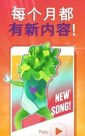 就現(xiàn)在舞力全開