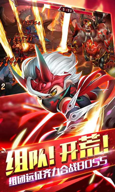 少年群英傳無(wú)限版 九妖BT版