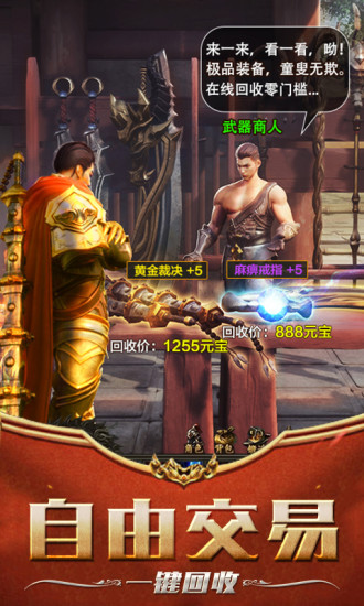 屠龍烈火 官方版