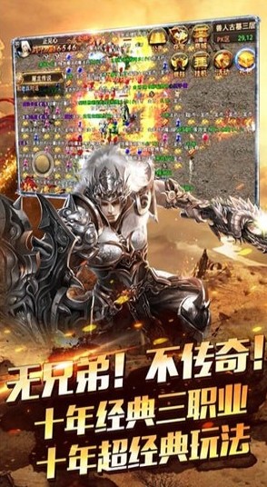 霸業(yè)神途